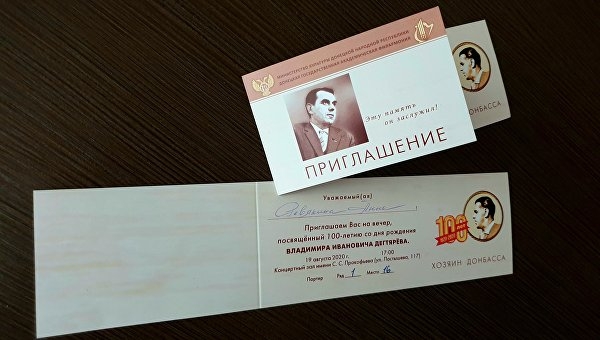 Донецк помнит. О том, кто его основал во второй раз Донецк помнит. О том, кто его основал во второй раз