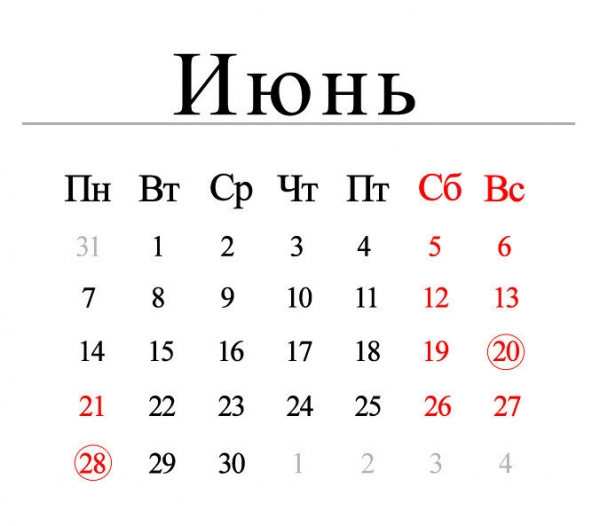 Дополнительные выходные в июне: сколько будут отдыхать украинцы Дополнительные выходные в июне: сколько будут отдыхать украинцы