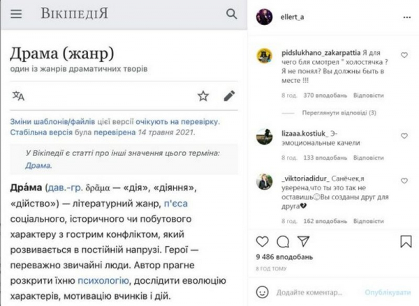 Драма: Эллерт прокомментировал пост Мишиной о расставании Драма: Эллерт прокомментировал пост Мишиной о расставании