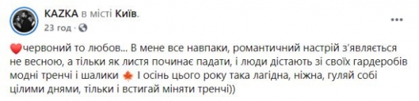 Kazka открыла одну из своих суперспособностей, которой позавидует любой: "Это любовь..."