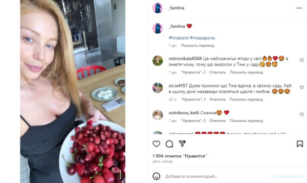 Тина Кароль без макияжа вывалила ягодки и украинцы растаяли: "Это самые вкусные" Тина Кароль без макияжа вывалила ягодки и украинцы растаяли: "Это самые вкусные"