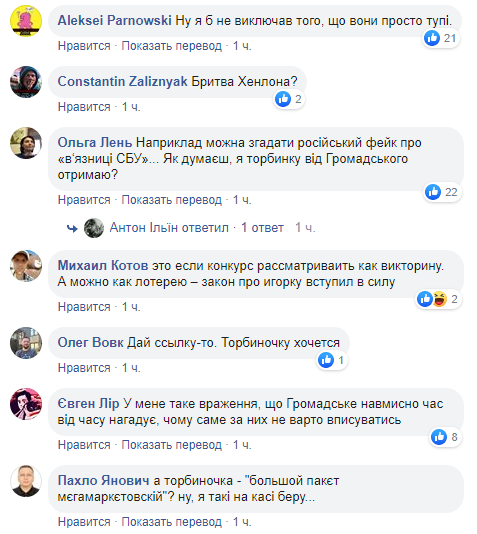 "Конченые и отбитые": Громадське подвергли критике в Сети из-за пропаганды России
                                                                                