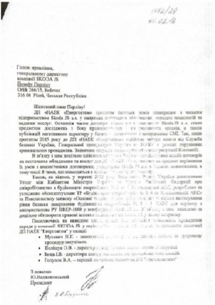 Коррупционные схемы на "Энергоатоме": кто за ними стоит и кого обвиняет НАБУ Коррупционные схемы на "Энергоатоме": кто за ними стоит и кого обвиняет НАБУ