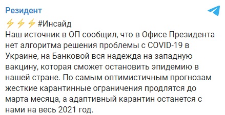 Карантином не обойтись: у Зеленского задумались о введении комендантского часа – источник
Карантином не обойтись: у Зеленского задумались о введении комендантского часа – источник