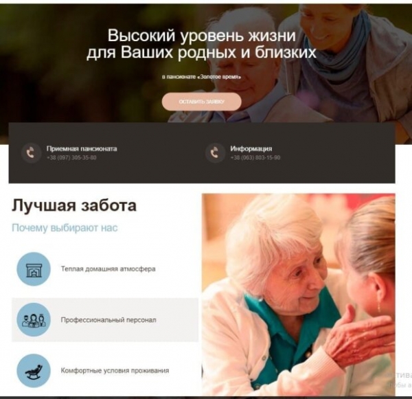 Сгоревший дом престарелых в Харькове имеет "близнецов": в сети показали владельца