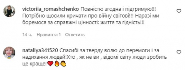 Екатерина Кухар, находясь в тысячах километрах от Украины, призвала других не забывать о войне: "Каждый на своем фронте"