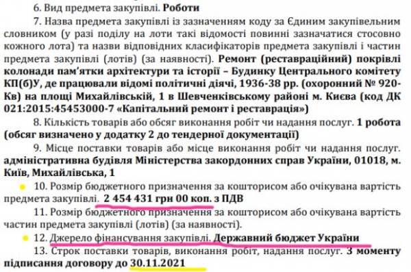 Миллионы из госбюджета планируют выделить на "апгрейд" колоннад в центре Киева Миллионы из госбюджета планируют выделить на "апгрейд" колоннад в центре Киева