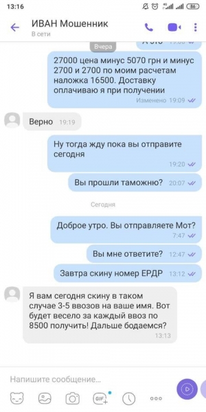 В сеть утекли паспортные данные опасных автомошенников &mdash; держитесь от этих людей подальше