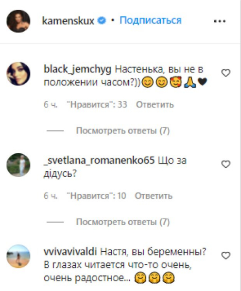 Счастливые Настя Каменских с Потапом наконец открыли правду: "Узнали, что станет мамой" Счастливые Настя Каменских с Потапом наконец открыли правду: "Узнали, что станет мамой"