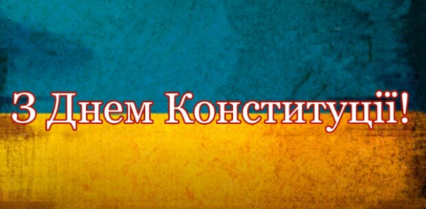 День конституции 2022: самые лучше поздравления в прозе для родных, коллег и для постов в Instagram