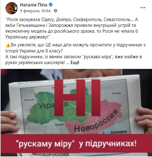 Новые учебники по истории отдадут Одессу и Днепр России &ndash; ученые готовят бунт против "рускава мира"