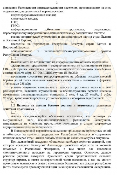 Откуда готовилось нападение? Путин хотел сначала захватить Беларусь, но что-то пошло не по плану Откуда готовилось нападение? Путин хотел сначала захватить Беларусь, но что-то пошло не по плану