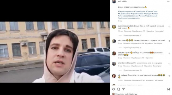 Квартал 95 "поймал за руку" известную мошенницу, Юрий Великий снова отличился: "Дронять на передке" Квартал 95 "поймал за руку" известную мошенницу, Юрий Великий снова отличился: "Дронять на передке"