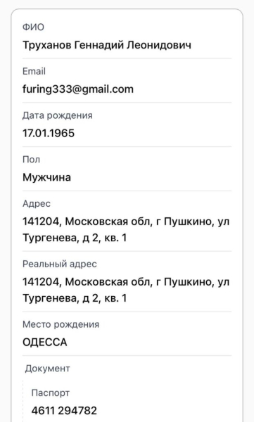 Мэр Одессы Геннадий Труханов оформил паспорт РФ и банковскую карточку в феврале 2022 года: фото документов