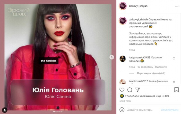 Настоящие имена и фамилии Дантеса, Саниной, Джамалы, Тины Кароль: Камалия "порвала" всех