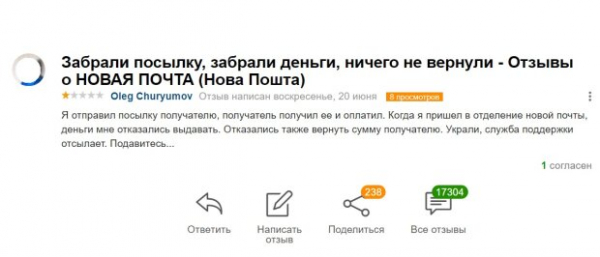Клиенты "Новой Почты" раскрыли "накрутку" цены на посылки: куча стретча, лишняя упаковка и невозврат денег Клиенты "Новой Почты" раскрыли "накрутку" цены на посылки: куча стретча, лишняя упаковка и невозврат денег