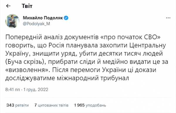 "Буча везде": у Зеленского раскрыли жуткие планы РФ относительно оккупации Украины

