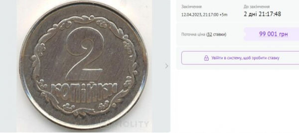 Почти 100 тысяч за 2 копейки: в Украине продают уникальную монету, за сумасшедшие деньги Почти 100 тысяч за 2 копейки: в Украине продают уникальную монету, за сумасшедшие деньги