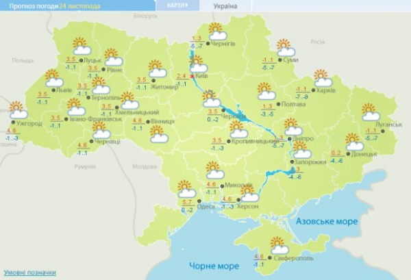 Погода 24 ноября порадует украинцев согревающим солнышком: затишье перед бурей Погода 24 ноября порадует украинцев согревающим солнышком: затишье перед бурей