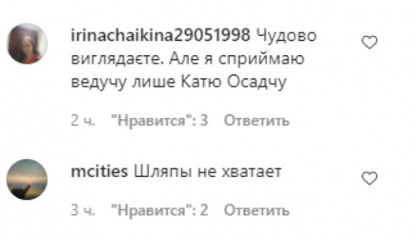 Наталья Могилевская "нацелилась" на место Кати Осадчей в шоу "Світське життя": "Шляпы не хватает" Наталья Могилевская "нацелилась" на место Кати Осадчей в шоу "Світське життя": "Шляпы не хватает"