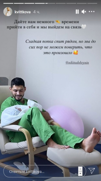 Даша Квиткова показала трогательный миг Никиты Добрынина с сыном: "Не можем поверить" Даша Квиткова показала трогательный миг Никиты Добрынина с сыном: "Не можем поверить"