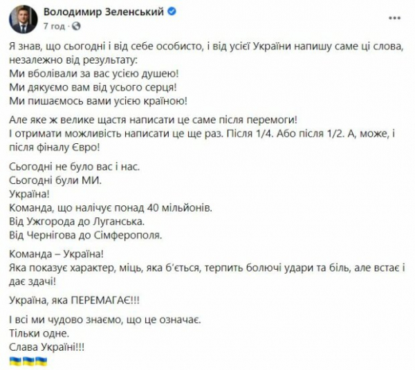 Зеленский, Вацко и Беленюк трогательно поздравили сборную Украины после победы над Швецией: "Болели за вас всей душой" Зеленский, Вацко и Беленюк трогательно поздравили сборную Украины после победы над Швецией: "Болели за вас всей душой"