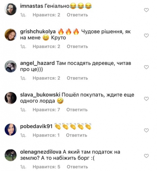 Jerry Heil купила землю в Шотландии, фанаты в ауте: "Теперь официально"