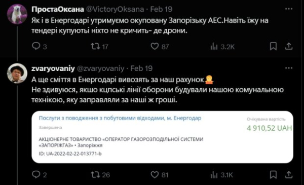 Тендер в Мариуполе на медоборудование вызвал скандал в сети: "Оплачиваем лечение ка***ских клыков?