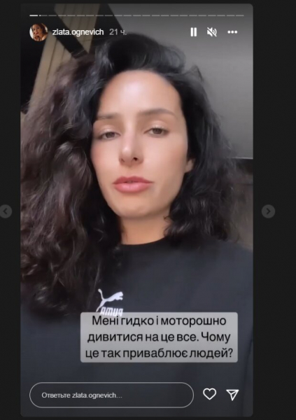 Злата Огневич откровенно призналась от чего ей жутко и противно: "Может я чего-то не понимаю?"
