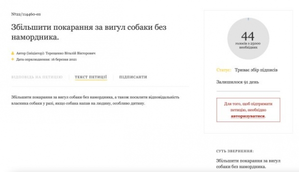 Украинцам хотят запретить выгуливать собак без намордников: "Если напал на человека...." Украинцам хотят запретить выгуливать собак без намордников: "Если напал на человека...."