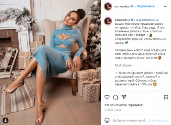 Настя Каменских рассказала, чем займется 1 января - уж точно не доедать оливье: "Нон-стоп" Настя Каменских рассказала, чем займется 1 января - уж точно не доедать оливье: "Нон-стоп"