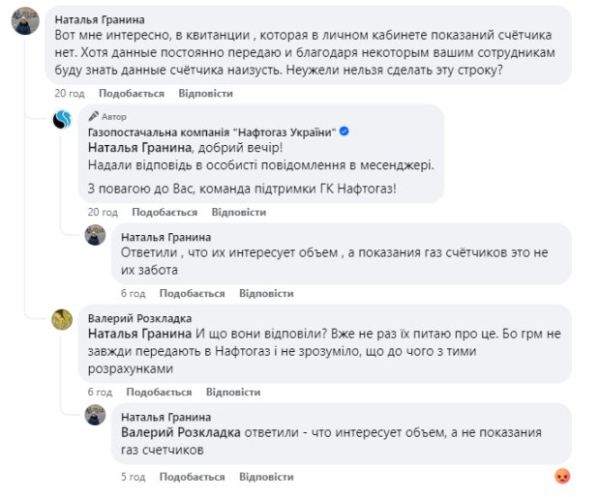 Этого нет в квитанциях: украинцы узнали о главной проблеме в платежках "Нафтогаза" Этого нет в квитанциях: украинцы узнали о главной проблеме в платежках "Нафтогаза"