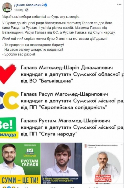 Страну покоряет новый политический клан — три родственника от разных партий, украинцы не могут найти слов Страну покоряет новый политический клан — три родственника от разных партий, украинцы не могут найти слов