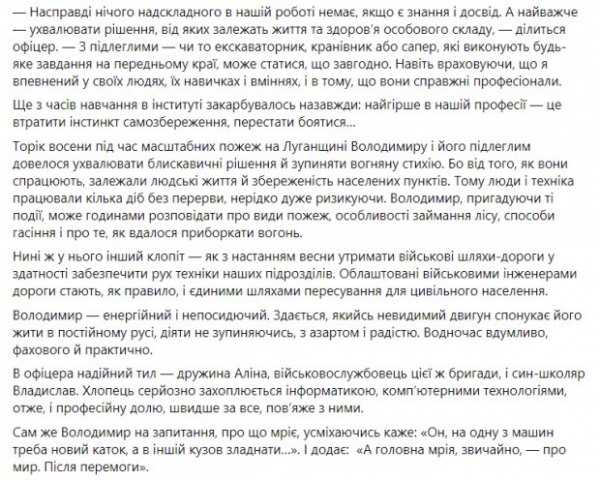 Сапер Владимир признался, что хуже всего в его профессии: от этого зависят жизни людей
