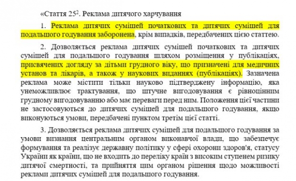 Новые стандарты детского питания: депутаты предлагают запреты и требования