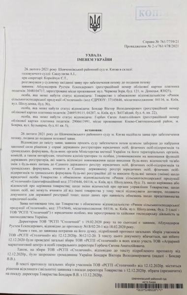 Київські судді для "єнакіївської мафії" - ЗМІ