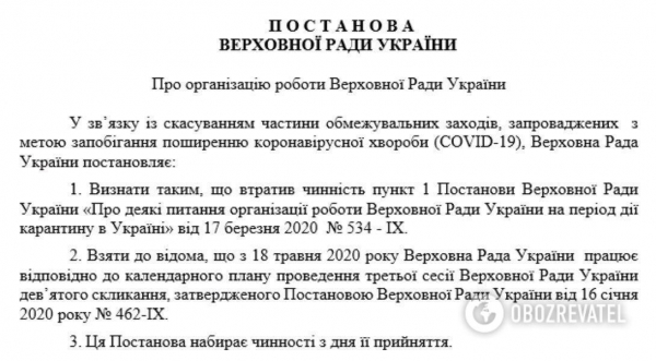 Карантин для нардепов закончится раньше, чем для остальных украинцев
Карантин для нардепов закончится раньше, чем для остальных украинцев