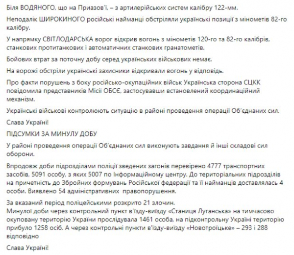 Донбасс сотрясли мощные обстрелы из ракетных комплексов: среди воинов ВСУ есть погибшие и раненые
