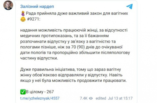 Переносить отпуск и работать до родов: нардепы дали разрешение беременным выбирать Переносить отпуск и работать до родов: нардепы дали разрешение беременным выбирать