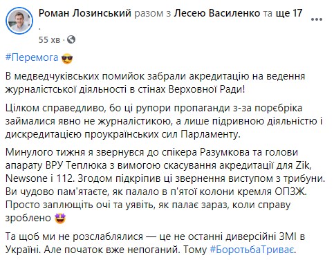 Журналистам каналов 112 Украина, Zik и NewsOne аннулировали аккредитацию в Раду - СМИ

                        
