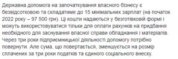 15 минималок или 97 500 грн: в Минсоцполитики насчитали помощь малообеспеченным семьям, как получить выплаты