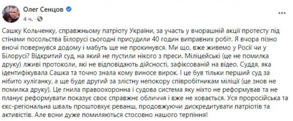 "Пророссийская шваль проталкивает реванш": Сенцов прошелся по приговору Кольченко
"Пророссийская шваль проталкивает реванш": Сенцов прошелся по приговору Кольченко