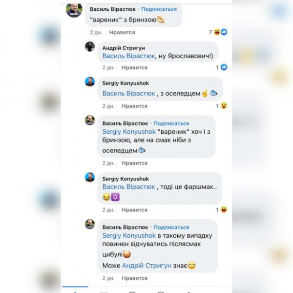 Василий Вирастюк "пустил слюни" из-за аппетитной попки незнакомки: "Вареник с брынзой, а на вкус - будто с селедкой"