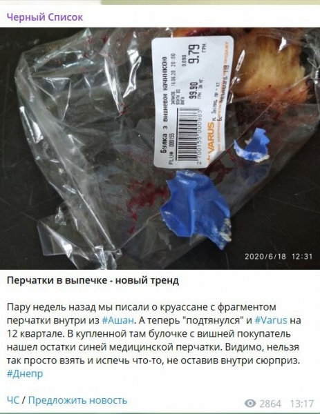 Нафаршировали булочки резиной - украинцы столкнулись с опасной начинкой