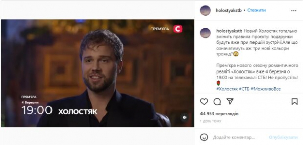 Красная роза - на балкон, желтая - свари борщ: что значат новые правила на шоу "Холостяк" с Алексом Топольским