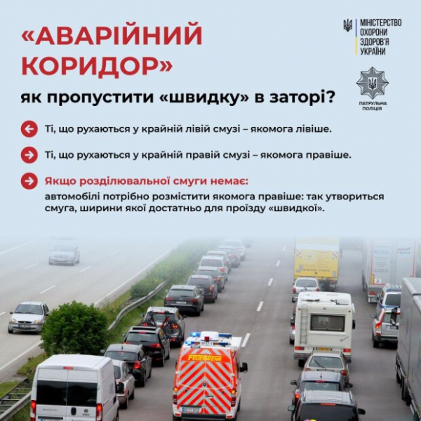 Как правильно пропускать скорую на дороге: основные правила для водителя и пешехода Как правильно пропускать скорую на дороге: основные правила для водителя и пешехода