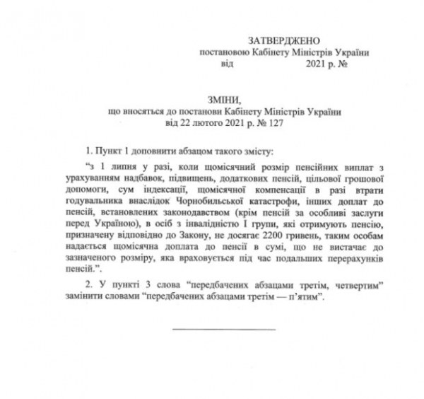 Украинцы получат ежемесячную доплату к пенсии: кому светят дополнительные деньги