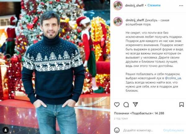 Отброшенный Златой Огневич Дима Шевченко показал, как подготовился к Новому году: "Мечта" Отброшенный Златой Огневич Дима Шевченко показал, как подготовился к Новому году: "Мечта"