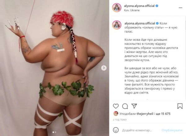 Пышная Alyona Alyona разделась ради обиженных мужчин: "Слышишь ты, болван" Пышная Alyona Alyona разделась ради обиженных мужчин: "Слышишь ты, болван"