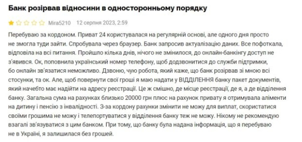 Карта ПриватБанка и сразу минус 20 тысяч гривен: украинцы остаются без денег Карта ПриватБанка и сразу минус 20 тысяч гривен: украинцы остаются без денег